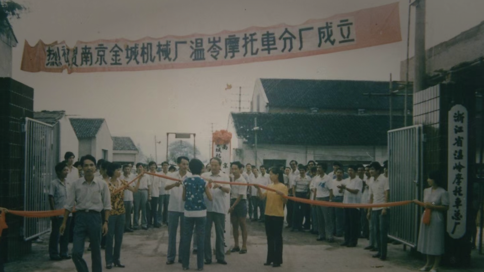 QJMOTOR 1985 WENLING MOTORCYCLE FACTORY