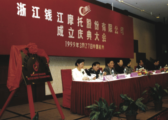 QJMOTOR 1999 IPO (CHINA SHENZHEN STOCK)